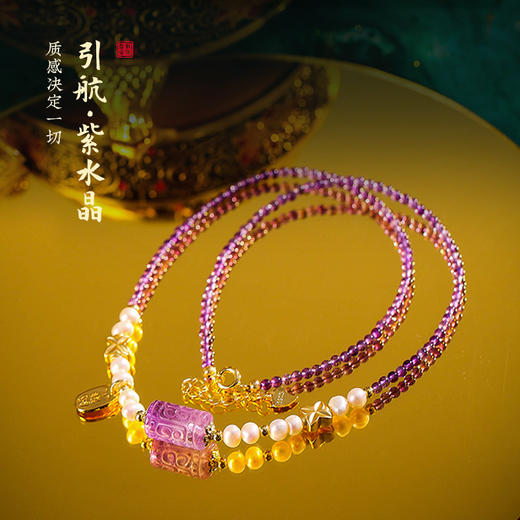 【祈愿吉品】慧盈紫水晶项链 回纹转动珠吊坠 遇紫而贵淡水珍珠 商品图4