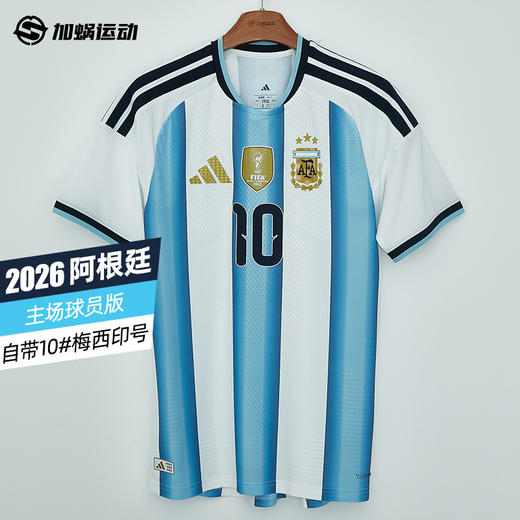 SFS阿迪达斯2026阿根廷主场球员版梅西印号球衣 KH3934 商品图0