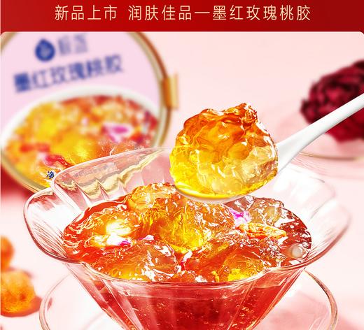 【限量50份】春季滋补特惠-双胶月滋补套餐 16碗胶原滋补超值套餐！墨红玫瑰桃胶228g*8碗+小胶傲138g*8碗 商品图4