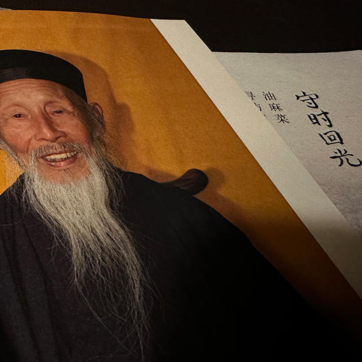 米晶子道长作品 炁體源流上下册+米晶子济世良方+八部金刚功长寿功【21年精装新版】 商品图1