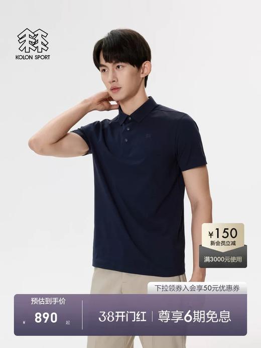 点此购买 可隆春夏季男士SECO运动速干短袖UPF50+防晒POLO衫 ssy 341750 商品图1