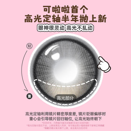 Kilala可啦啦好椰美瞳半年抛2片装隐形近视眼镜大小直径官网旗舰店正品 商品图10