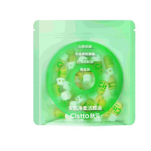 肤见卸妆油40粒/袋，采用山茶花油与植物油脂精研而成，温和清洁不刺激，适合敏感肌使用。以油溶油原理快速乳化彩妆残留，洁净同时滋养肌肤 商品图5