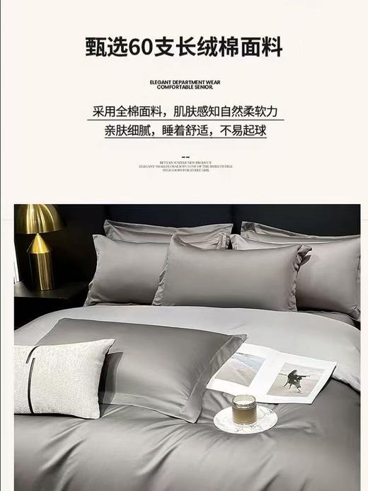 60支全棉四件套多色可选1.8m床和2m床可选尺寸 商品图1