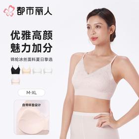 都市丽人背心无罩杯薄蕾丝花面背心短抹胸有杯垫时尚美搭LVC1A7