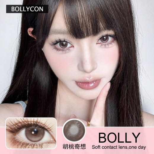 BOLLYCON日抛隐形眼镜 胡桃奇想  1盒/10片 商品图0