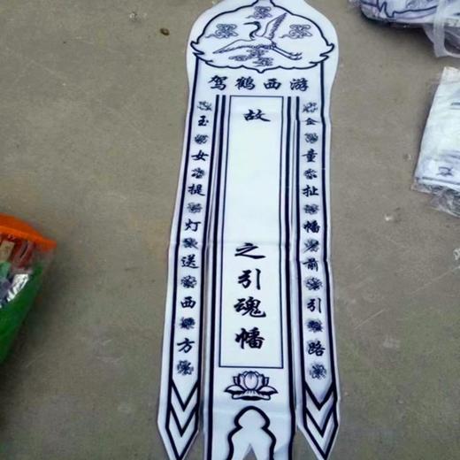 白事出殡引魂幡白灵幡小红布幡殡仪白事灵堂布置殡葬用品小白幡 商品图1