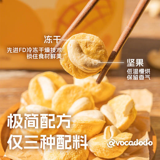 冻干芒果腰果酥脆独立包装不加蔗糖牛油果果桥本零食Avocadodo 商品图1