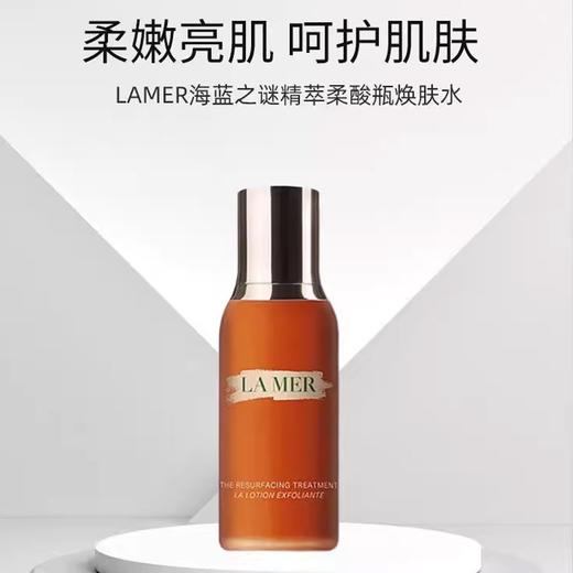春日限定【口碑推荐】LA MER/海蓝之谜调理焕肤液100ml-YUAL 商品图5