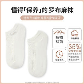 女士白色短袜罗布麻防臭吸湿透气船袜