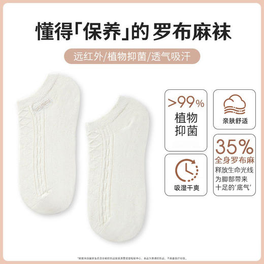 女士白色短袜罗布麻防臭吸湿透气船袜 商品图0
