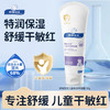 顺峰宝宝特润霜100g 宝宝婴儿保湿面霜舒缓干燥敏感皮肤青少年面霜特润型 商品缩略图7