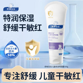 顺峰宝宝特润霜100g 宝宝婴儿保湿面霜舒缓干燥敏感皮肤青少年面霜特润型 商品图7