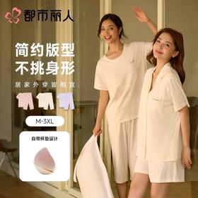 都市丽人睡衣女士睡衣薄家居服睡衣女士棉质短袖套装有杯垫短袖七分裤LHC2E8