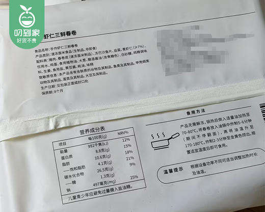 头厨手作虾仁三鲜春卷（280g/包 10个）生产日期: 2月 商品图5