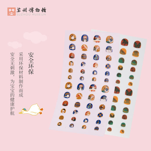 苏州博物馆 苏绣蝴蝶儿童美甲贴 商品图3