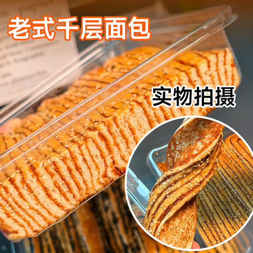 【真材实料❗️老式千层面包】表面均匀撒布白芝麻，烘烤后焦香酥脆，提升香气与视觉质感，，松软豆沙黑芝麻面包380克大包装QQ 商品图2