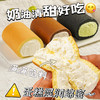 【满是享受❗️轻甜老式奶油卷蛋糕】奶香浓郁，软糯夹心，松软会呼吸，开袋即食，美味即享！8090怀旧零食西式糕点爆浆 商品缩略图0