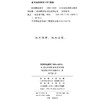 欧洲职业教育1995-2035：21世纪欧洲职业教育的设想(职业教育学术译丛) 商品缩略图1