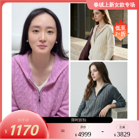 【咕咕同款】PALUOPO/PL连帽拉链女衫ET255022R/约重320g帕罗