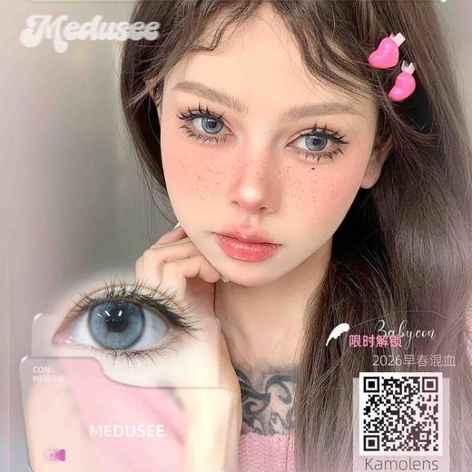 【套餐活动】Medusee&Babycon&Kamolens联名活动/年抛 商品图0
