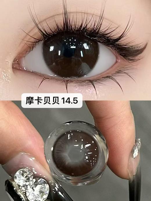 【日抛/半年抛实拍】Liliyacon-摩卡贝贝-14.5mm【日抛/半年抛 0-1000度 含525/575】 商品图1