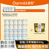 【顺丰包邮】Oarmilk吾岛希腊酸奶冰淇淋口感细腻醇厚富含四种有益菌24杯赠随机口味4杯 商品缩略图0