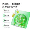 肤见卸妆油40粒/袋，采用山茶花油与植物油脂精研而成，温和清洁不刺激，适合敏感肌使用。以油溶油原理快速乳化彩妆残留，洁净同时滋养肌肤 商品缩略图0