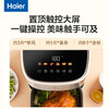 海尔（Haier）空气炸锅 5L家用 大容量免翻面不粘易清洁 低脂电炸锅炸烤箱一体机薯条机 HA-E5020W 商品缩略图7