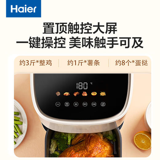 海尔（Haier）空气炸锅 5L家用 大容量免翻面不粘易清洁 低脂电炸锅炸烤箱一体机薯条机 HA-E5020W 商品图7