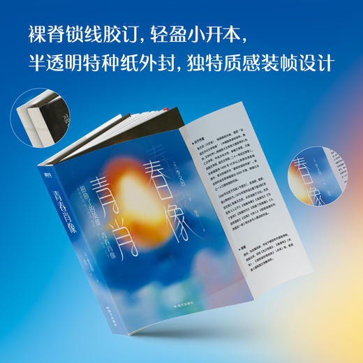 青春肖像 （韩）李文烈著薛舟译 外国小说 商品图5