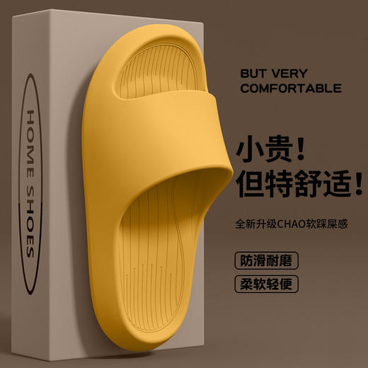 「买1送1！到手两双」踩屎感拖鞋女士夏季2026新款情侣室内家居浴室防滑eva凉拖鞋男士 商品图2
