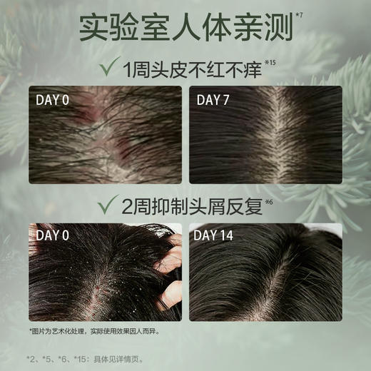 [王一博推荐] 天然香系列植物香氛(头皮去屑)洗发露400ml/618ml 商品图4