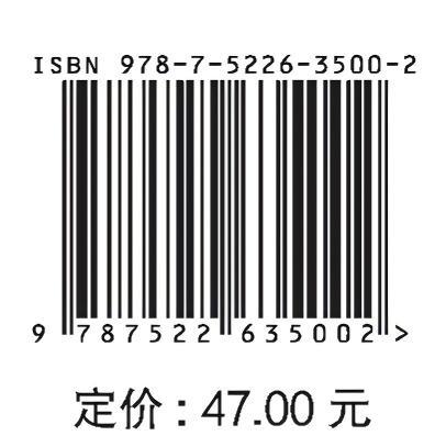 水资源地理信息系统分析与实践教程（普通高等教育“十四五“系列教材） 商品图2