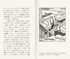 源氏物语（插图袖珍本） 商品缩略图4