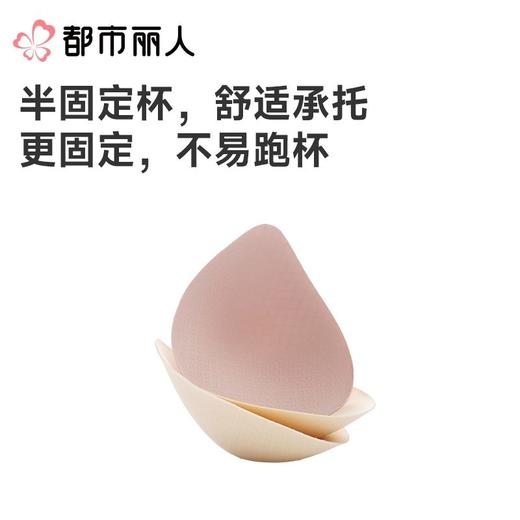 都市丽人背心无罩杯薄锦纶背心短抹胸有杯垫基础简约背心LVC1C1 商品图2