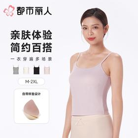 都市丽人背心无罩杯薄锦棉罗纹背心棉质吊带背心有杯垫时尚美搭LVC5A2