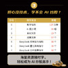 零基础学AI投资 陈国嘉著  AI提示词技巧案例 捕捉信号豆包智能看盘体开发选股量化交易分析长短线指令投资理财实操指南书籍 商品缩略图3