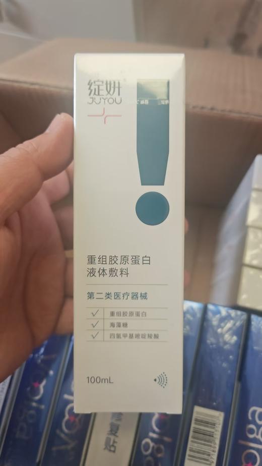 绽妍重组胶原蛋白液体敷料100ml 商品图2
