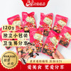 真正老陆稿荐休闲卤排骨120g袋装卤味熟食即食零食小吃无锡特产 商品缩略图3