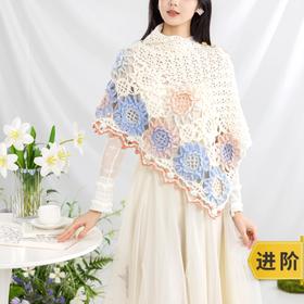 苏苏姐家向阳披肩手工diy编织钩针印象日出毛线团自制披肩材料包预