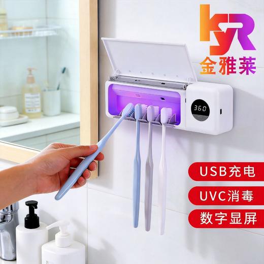品质家用卫生间 智能数显牙刷消毒器 紫外线免打孔置物架牙刷消毒盒 商品图1