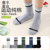 【云上泰富】&【壹半麦合】双杠条纹运动男袜 吊牌价:149元 活动价:39元 商品缩略图0