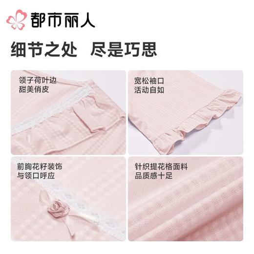 都市丽人睡衣女士睡衣薄家居服针织色织提花睡衣女士棉质短袖裙女装睡裙LHC6A1 商品图4