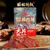 【国标特级猪肉脯】 大片原切｜蛋白质≥𝟓𝟗％｜干香回味  整块原切，吃出实实在在的肉香！ 商品缩略图0