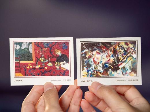 《云游世界AAAAA博物馆》，赠礼1：浪漫绚丽的三面刷边，2：设计师定制款帆布袋，3：经典藏书票，《红色和谐》《构成：第六号》2款名画图案，随机送1款。 商品图12