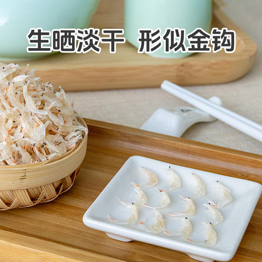 幸福原味-生干虾皮 淡晒无盐足鲜高钙海米宝宝婴幼儿辅食 商品图1