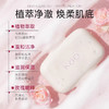 花王/white 沐浴香皂 玫瑰花香  130g 商品缩略图4