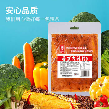 源氏老式大辣片 娱乐休闲解馋零食小吃豆皮辣条680g/袋 内含10包 商品图1