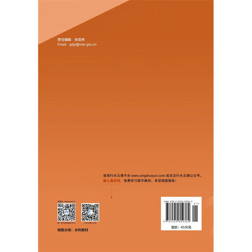 工程测量实践教程（“十四五”时期水利类专业重点建设教材） 商品图4